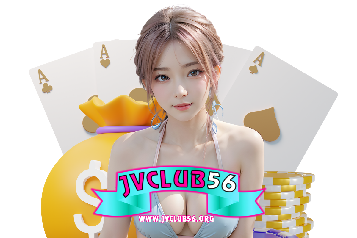 jvclub56 สมัคร